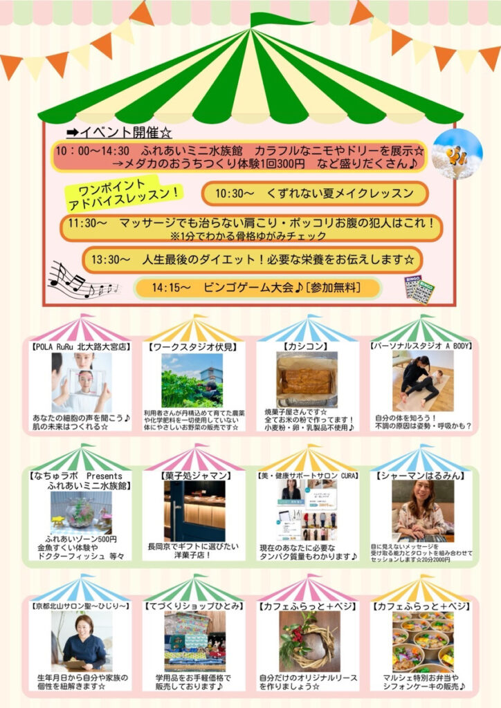 『TAMARIBAマルシェ』出店のお知らせ