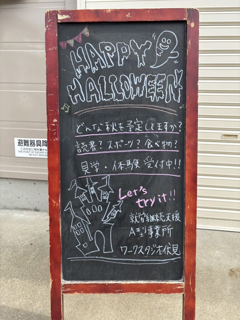 ハロウィンモチーフで描き上げた秋のウェルカムボード